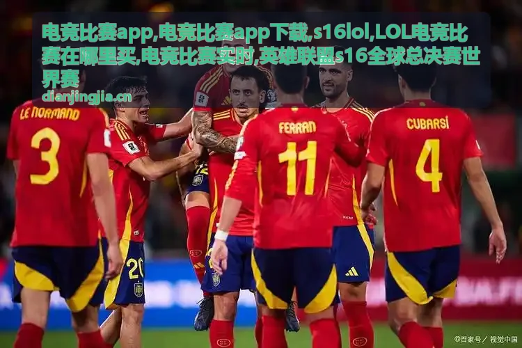 s16lol比赛对阵与电竞比赛实时动态